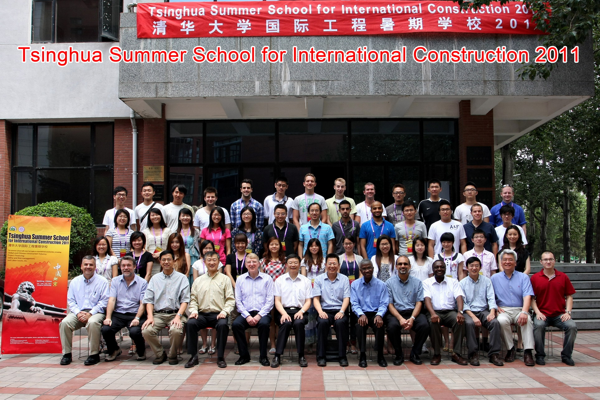 Tsinghua Summer School for International Construction 2011